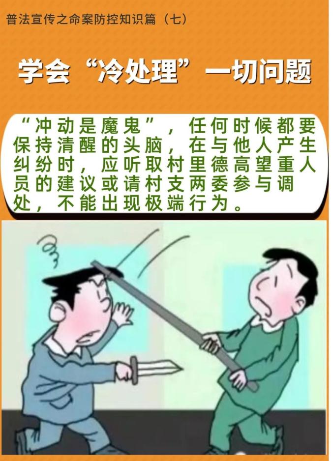 珍惜生命防命案警示教育宣传片加强命案防控建设平安昭通法治昭通