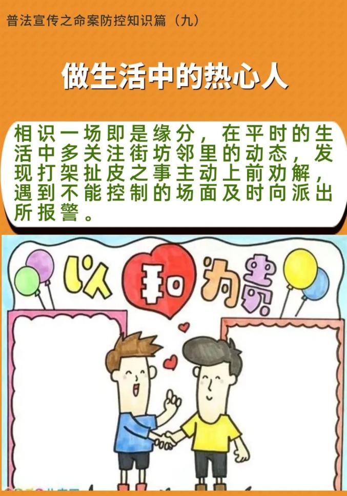 珍惜生命防命案警示教育宣传片加强命案防控建设平安昭通法治昭通
