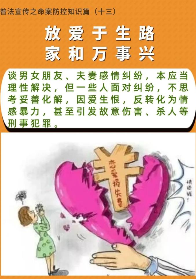 珍惜生命防命案警示教育宣传片加强命案防控建设平安昭通法治昭通