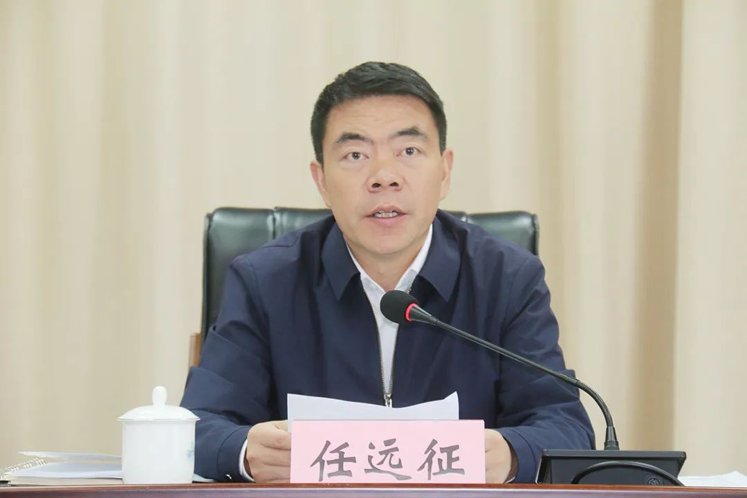 市委副书记,市委宣传部部长任远征出席会议并讲话,市政府保留副厅级
