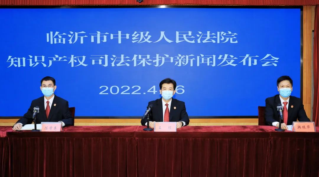 四级高级法官,民三庭负责人韩振华发布了临沂法院2021年度知识产权