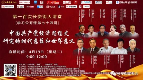 党媒信息公共平台,北京时间,澎湃政务客户端"长安街读书会"专栏同步)