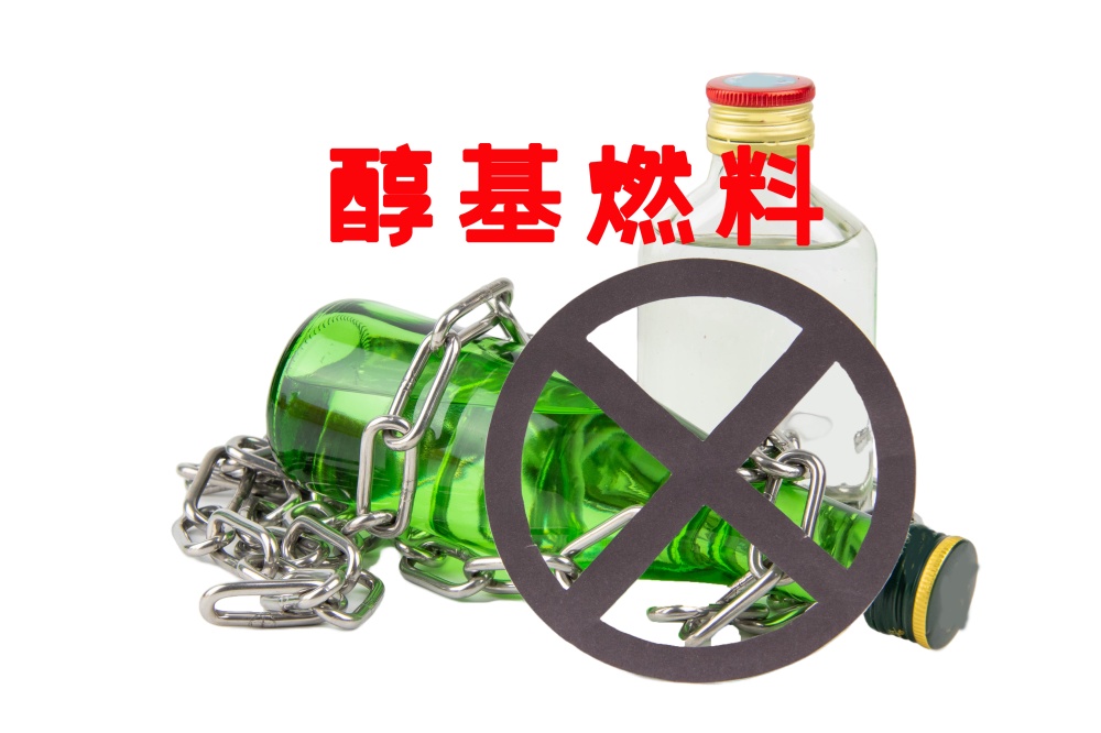 者注意产品警示包装标识以防误饮,是杜绝误食醇基燃料中毒的重要方法
