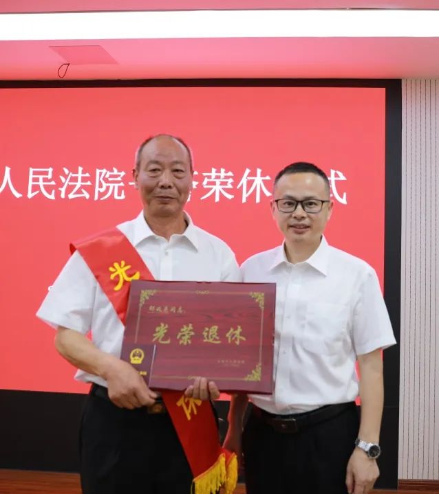 莫道桑榆晚为霞尚满天永康法院举行干警荣誉退休仪式