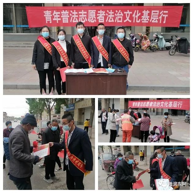 法治润黄河共筑安澜梦普法篇东阿县司法局大桥司法所联合开展青年普法