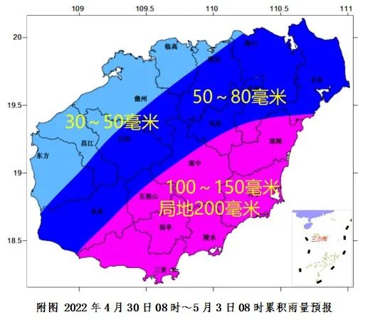 预计,持续到5月3日08时,琼海,琼中,万宁,陵水,五指山,保亭和三亚等市