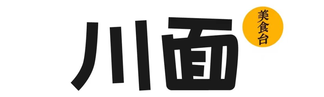 中国最讨巧的一碗面可汤可拌南北通吃