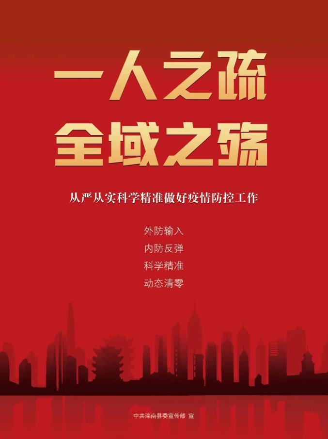 人民为中心的发展思想 统筹推进常态化疫情防控和经济社会发展"一人之