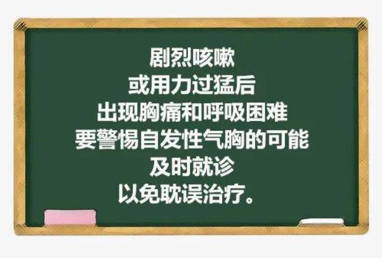 呼吸困难:胸膜腔漏气之后,肺会受到压迫,进而影响呼吸功能.