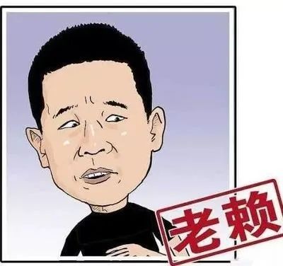 公职人员成老赖结果