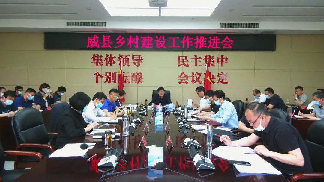 澎湃号>威县发布>5月5日下午,县委书记崔耀鹏主持召开乡村建设工作