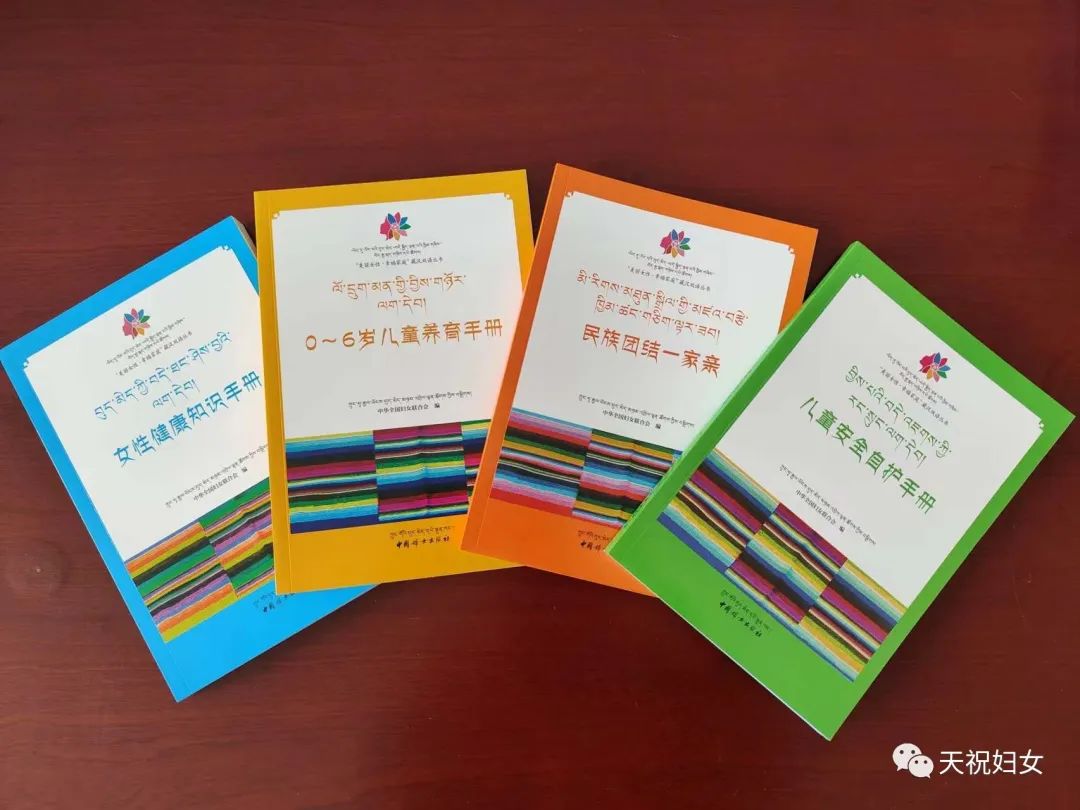 民族团结进步宣传月天祝县妇联参加第19个民族团结进步宣传月启动仪式
