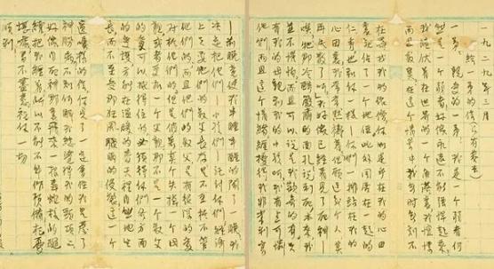 杨开慧托孤信手稿(现存湖南省博物馆)赵云霄烈士(左)和陈觉烈士(右)