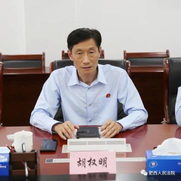 拓思路学经验共提升丨肥西法院赴包河法院交流学习