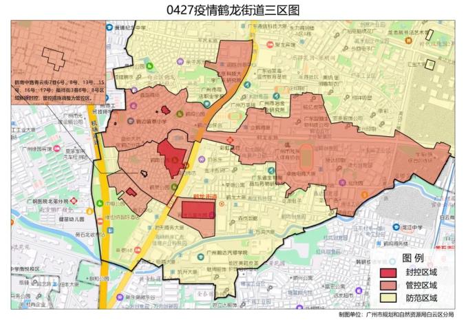 bilingual广州市白云区关于调整部分区域管控措施的通告第46号