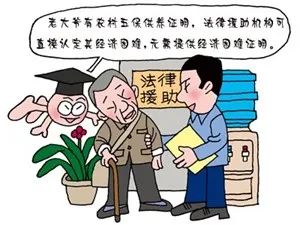 公职律师说法法律援助法