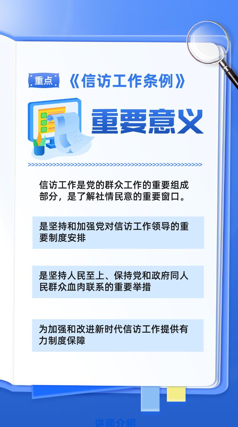 学习信访工作条例闽清法院带你划重点