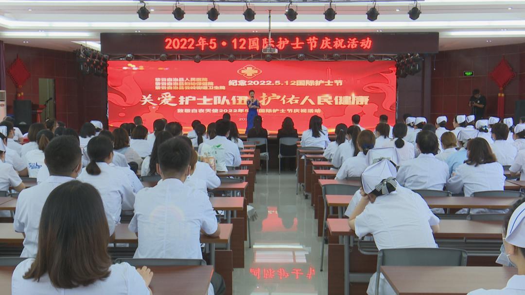 我县举行2022年庆祝512国际护士节系列活动