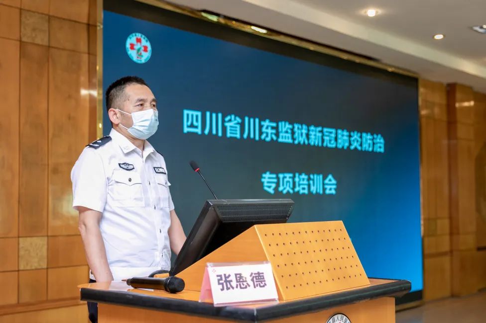 大竹县人民医院副院长蒋洪海,川东监狱副监狱长张恩德,出席了培训活动