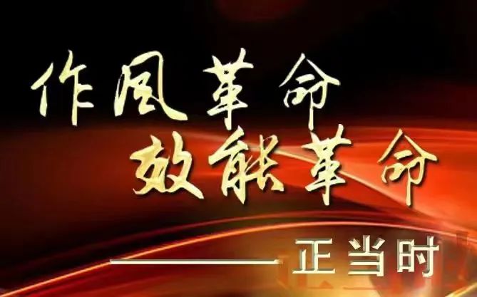 作风革命效能革命正当时州人民检察院以业务数据分析把脉问诊找问题明