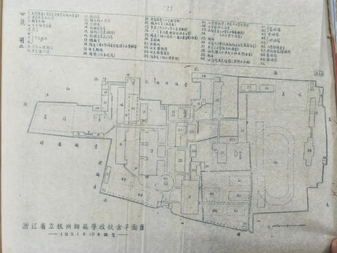 人民政府接管了原浙江省立杭州师范学校