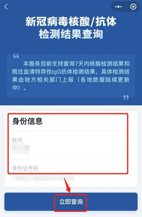 呼市人核酸检测结果查询系统功能升级了