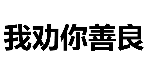 反诈宣传月警惕培训还带货都是假的