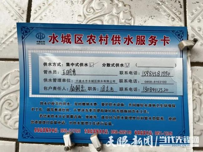 "水城区水务局局长罗发林介绍,政府承担主体责任,水行政主管部门履行