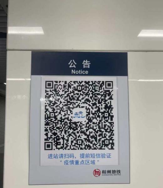 杭州场所码首批重点场所公布执行得怎么样不少出租车网约车有这种情况