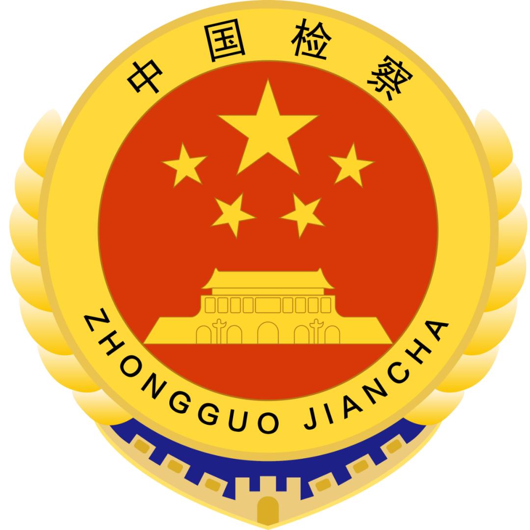 工作调研泉州市人民检察院调研组到鲤城区人民检察院开展专题调研