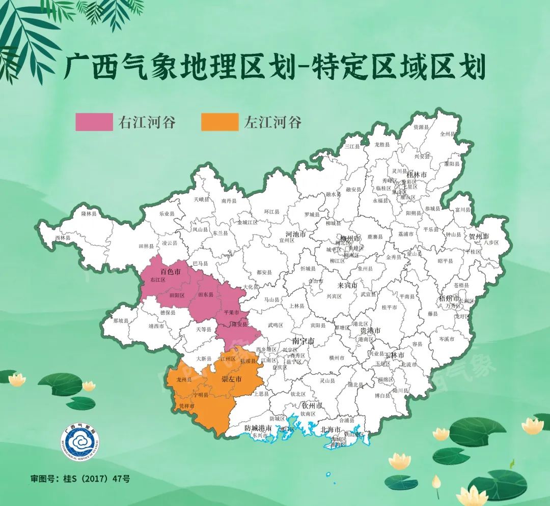 广西气象地理特定区划左右江河谷分布图广西气象地理特定区划桂北高寒