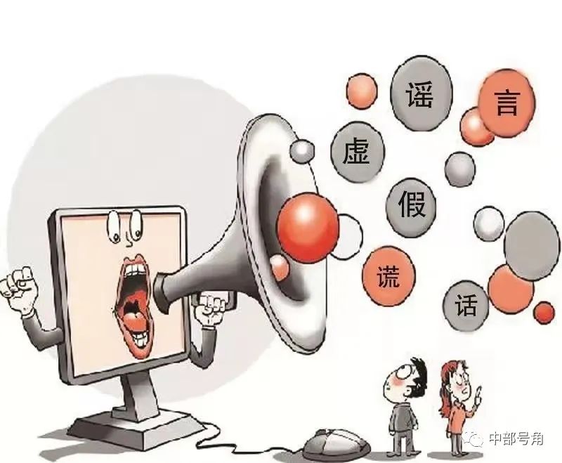 中部盾牌73疫情当前切勿造谣传谣