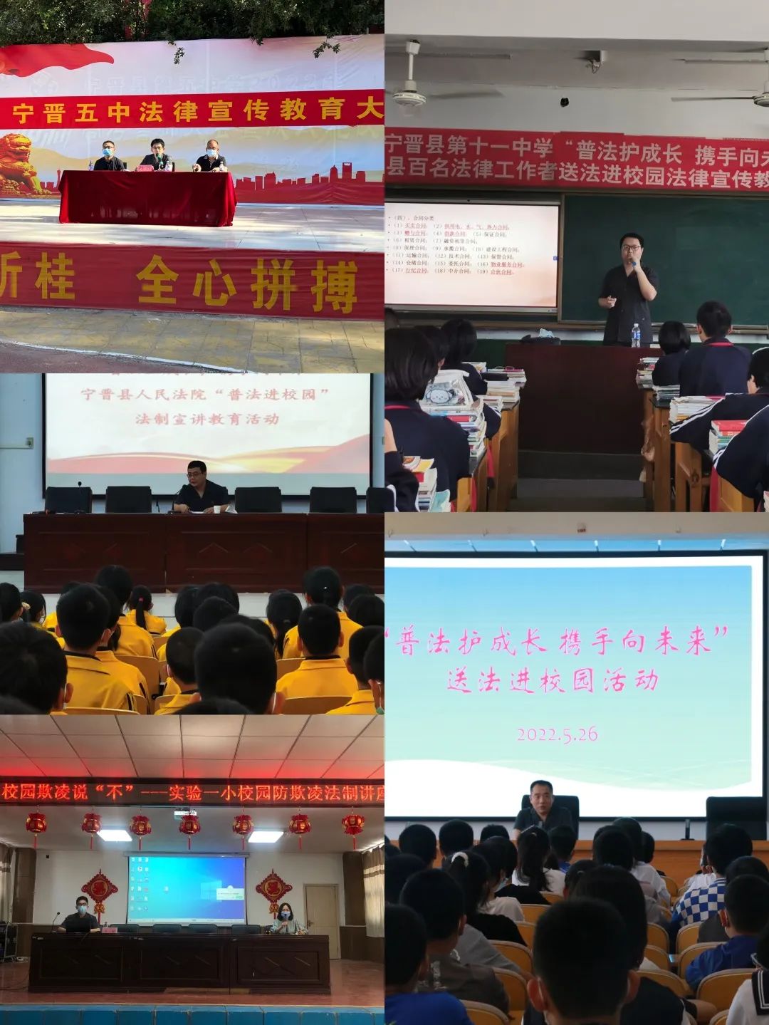 为群众办实事示范法院创建在行动宁晋法院持续开展送法进校园系列活动