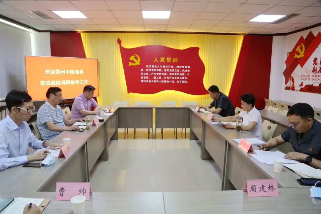 郑州市中级人民法院审判委员会专职委员蔡理亮一行到中牟法院调研指导