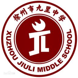 和江苏省海门中学合作办学徐州这所公办学校必须提前了解