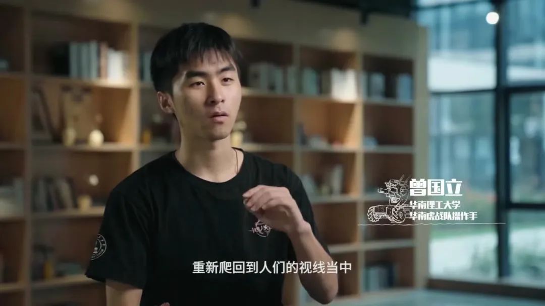 公,华南虎战队的现任操作手曾国立也几乎住进了学校的机器人实验室