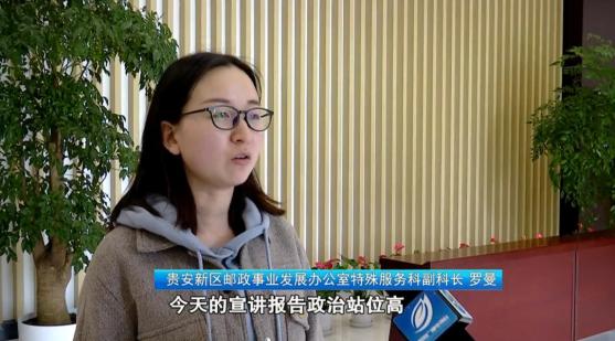 贵阳市委宣讲团在贵安新区宣讲省第十三次党代会精神