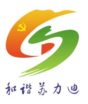 请欣赏鄂托克前旗基层党建品牌及logo展示一