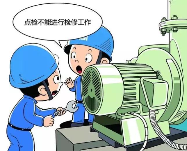 安全生产红线在哪里7组漫画告诉你