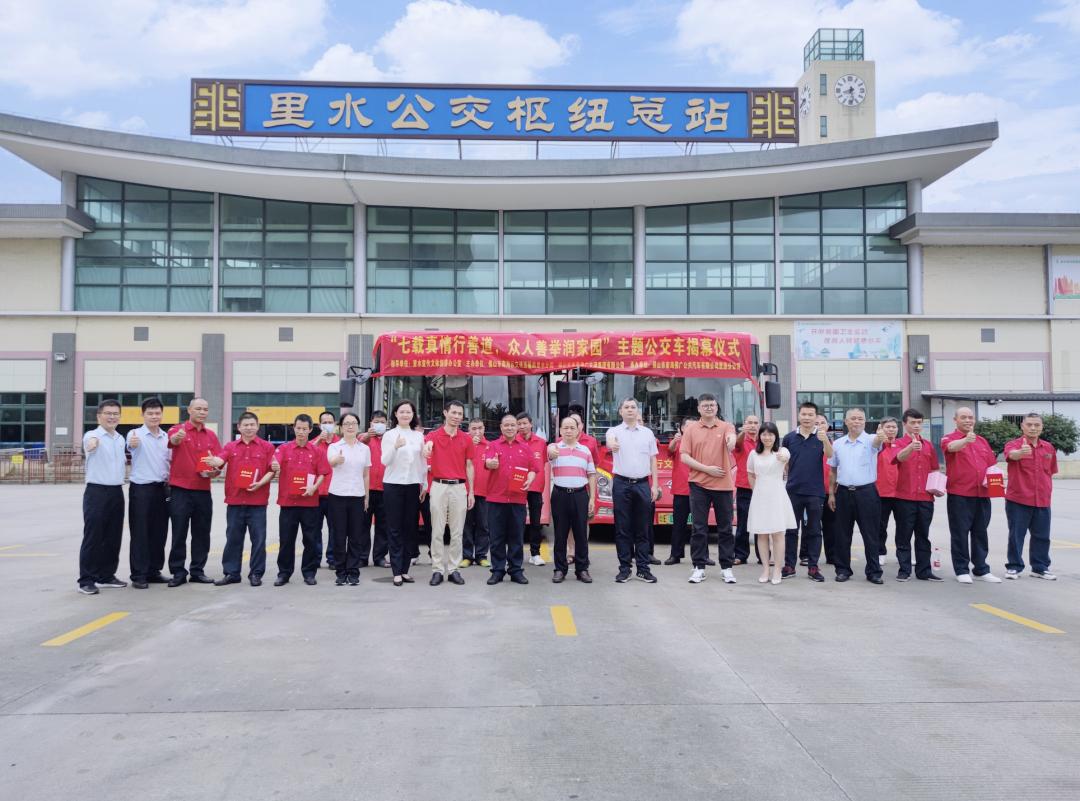 七年涌现234宗好人好事里水善行文化7周年纪念主题车亮相来偶遇