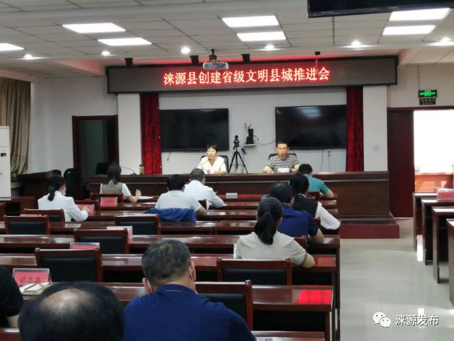 涞源县召开创建省级文明县城工作调度会
