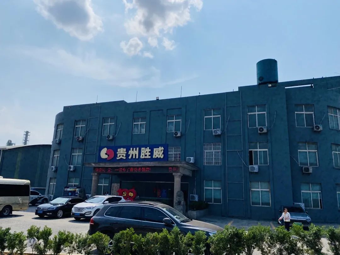 法治文化建设示范企业展播贵州胜威福全化工有限公司