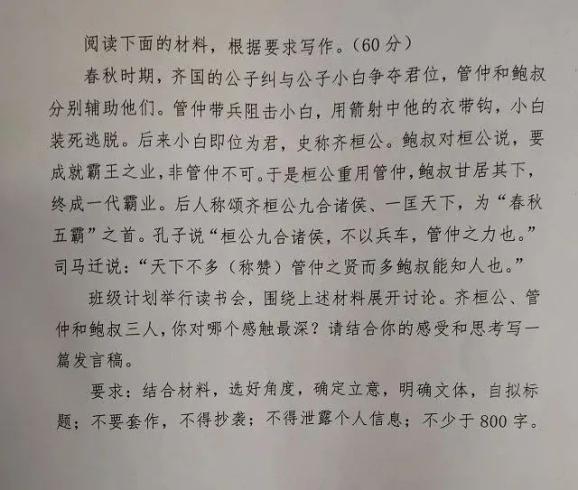 明确文体,自拟标题;不要套作,不得抄袭;不得泄露个人信息;不少于800字