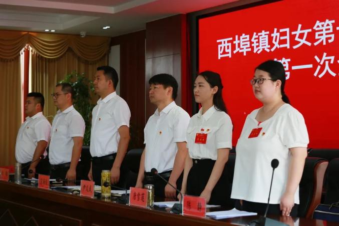 巾帼激昂青云志踔厉奋发绽芳华西埠镇妇女第十二次代表大会胜利召开