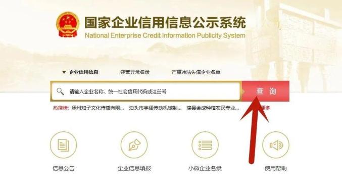 答:为确认年报信息为"已公示"状态,请重新登录国家企业信用信息公示