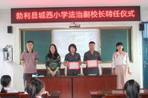为创建和谐稳定的校园环境,促进未成年人健康成长,6月15日,勃利县人民