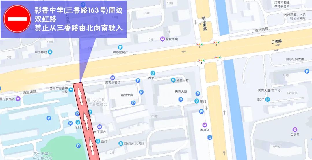 田家炳中学吴江区1.开发区实验初中绣湖东路(兴东路至庞东路)2.