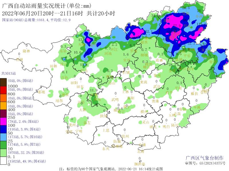 今日夏至广西天气实在是不消停后天强降雨趋于减弱高温又将