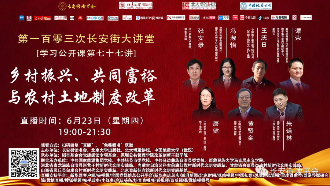 新书推荐长安街读书会第20220607期干部学习新书书单