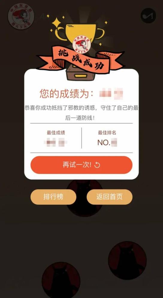 请你坚守自己理智与底线的大门无邪君替你抵御了大批邪教诱惑的攻击